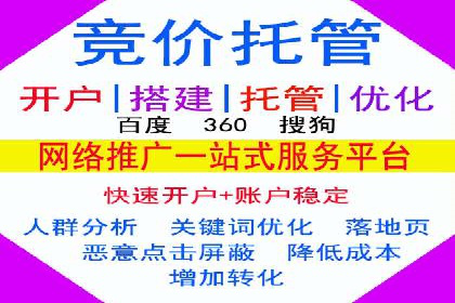 搜索开户返点政策对商家的影响及案例